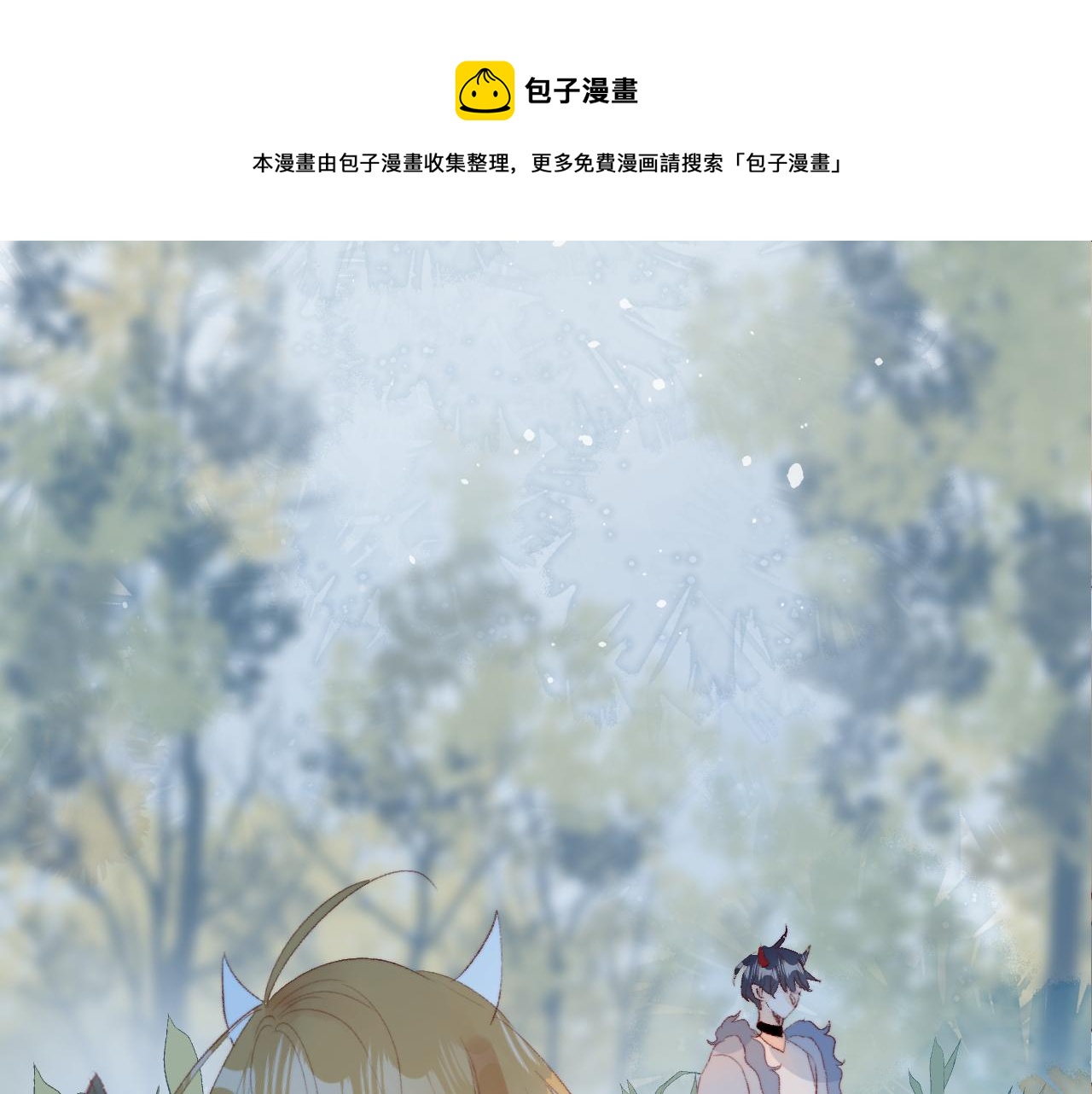 花与隐匿之乌韩漫全集-第133话 偷偷无删减无遮挡章节图片 