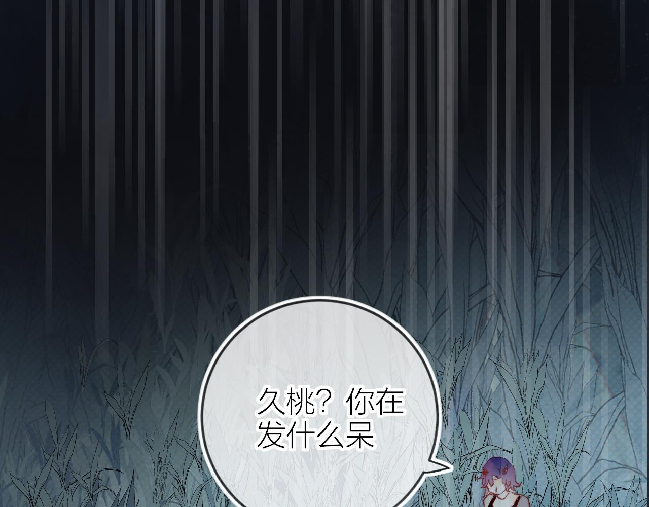 花与隐匿之乌韩漫全集-第133话 偷偷无删减无遮挡章节图片 