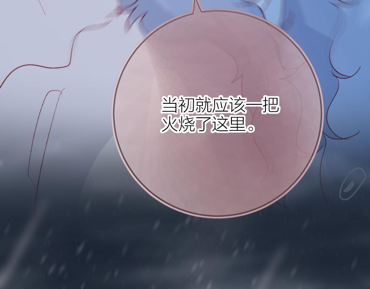 花与隐匿之乌韩漫全集-第133话 偷偷无删减无遮挡章节图片 
