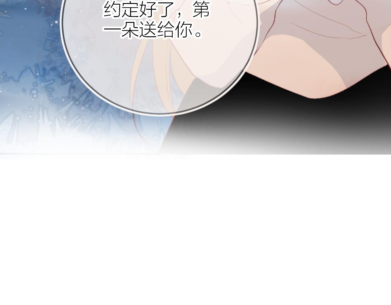 花与隐匿之乌韩漫全集-第133话 偷偷无删减无遮挡章节图片 