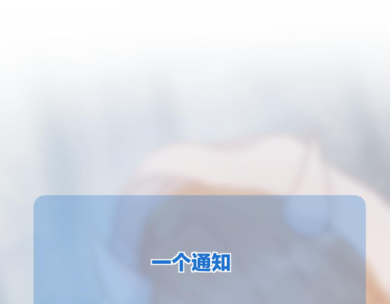 花与隐匿之乌韩漫全集-第133话 偷偷无删减无遮挡章节图片 
