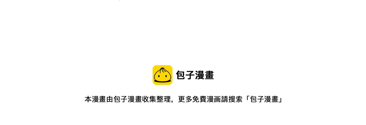 花与隐匿之乌韩漫全集-第133话 偷偷无删减无遮挡章节图片 