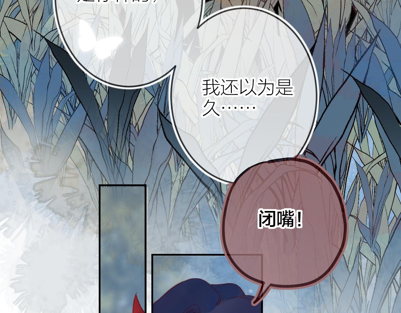 花与隐匿之乌韩漫全集-第133话 偷偷无删减无遮挡章节图片 
