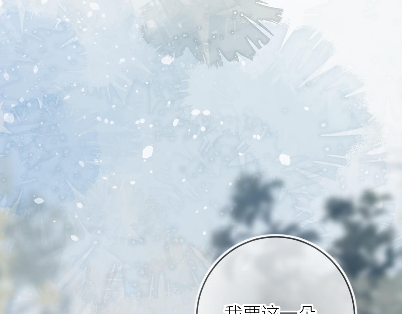 花与隐匿之乌韩漫全集-第133话 偷偷无删减无遮挡章节图片 