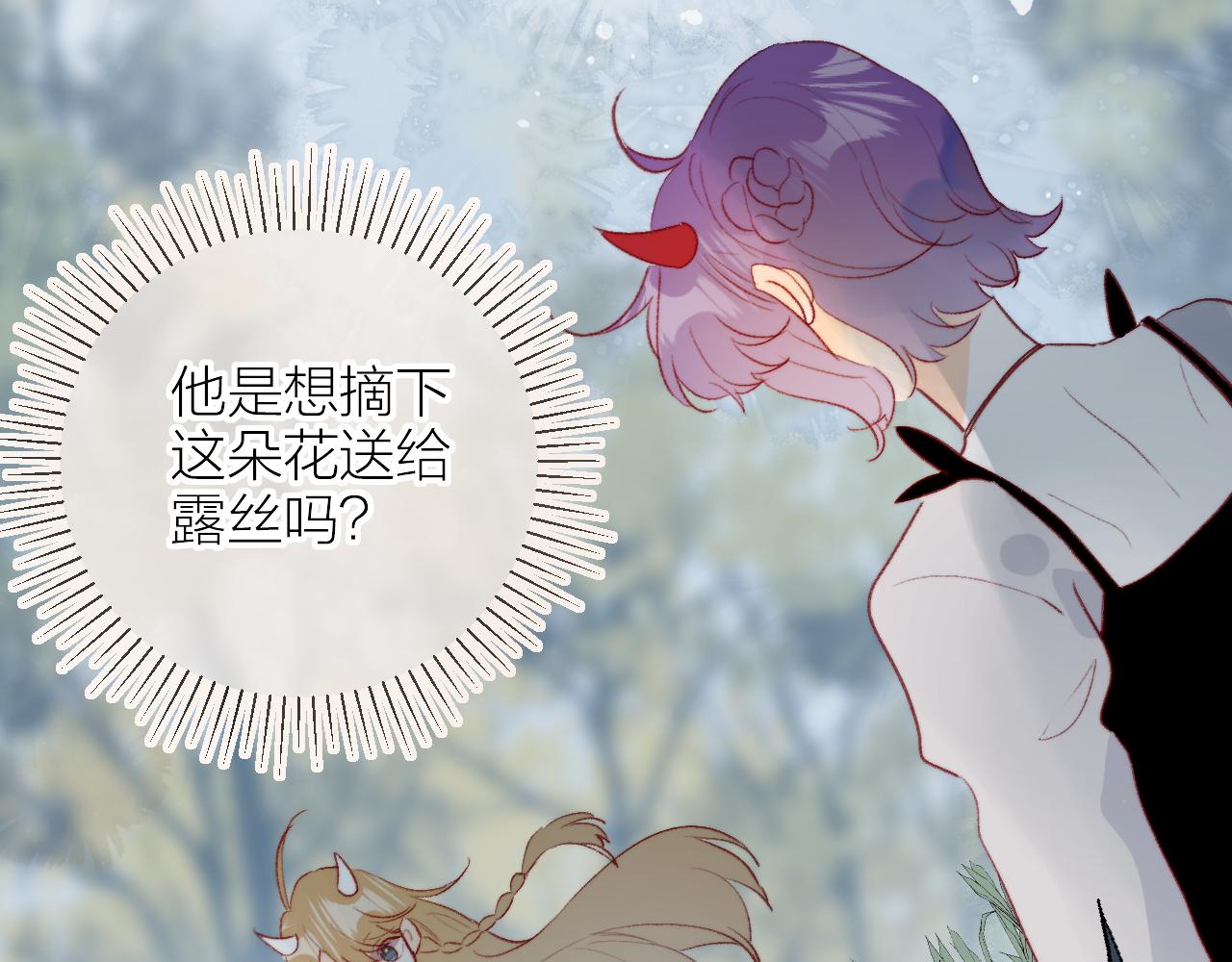 花与隐匿之乌韩漫全集-第133话 偷偷无删减无遮挡章节图片 