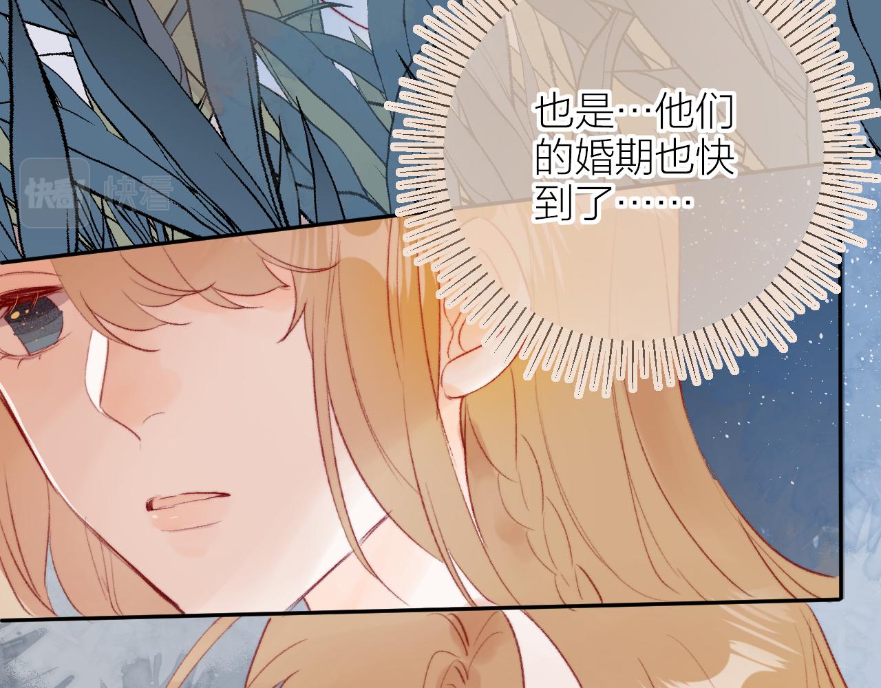 花与隐匿之乌韩漫全集-第133话 偷偷无删减无遮挡章节图片 