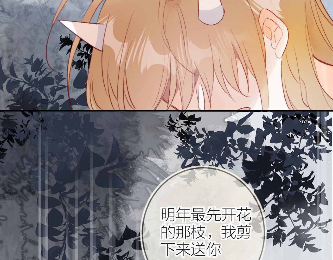 花与隐匿之乌韩漫全集-第133话 偷偷无删减无遮挡章节图片 