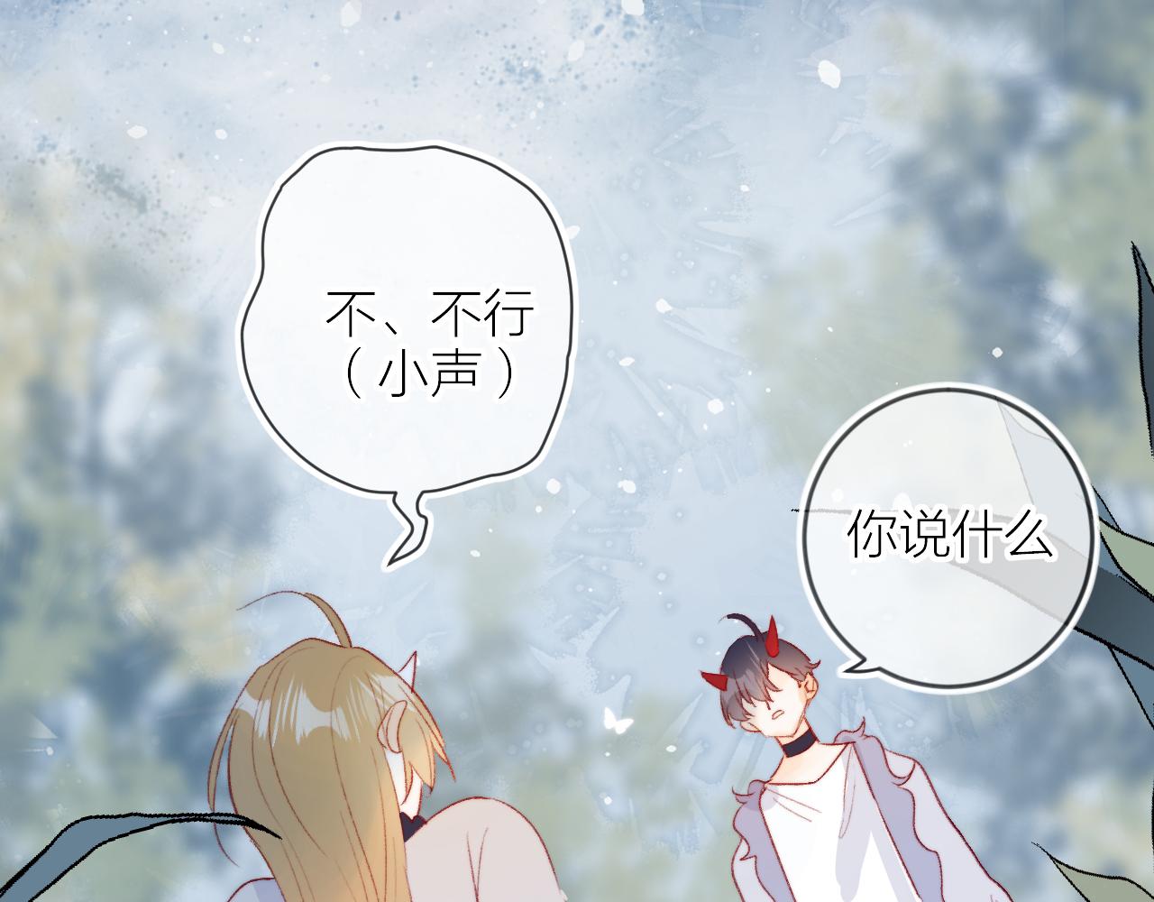 花与隐匿之乌韩漫全集-第133话 偷偷无删减无遮挡章节图片 