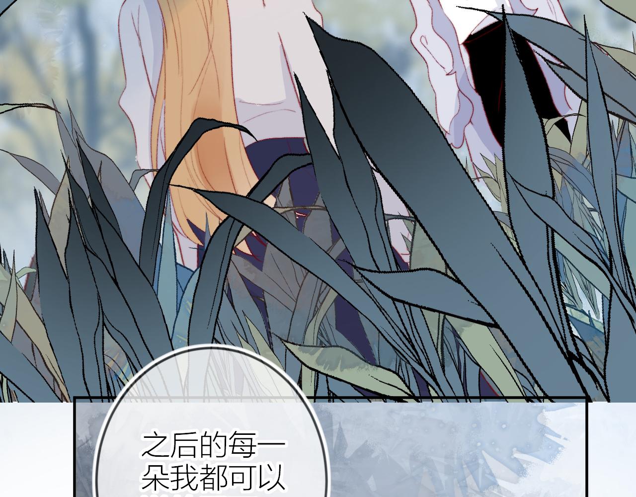 花与隐匿之乌韩漫全集-第133话 偷偷无删减无遮挡章节图片 