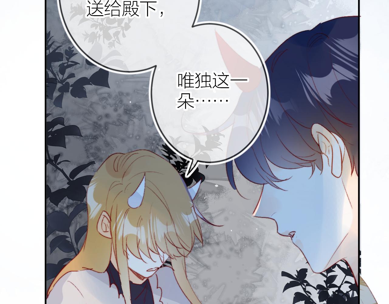 花与隐匿之乌韩漫全集-第133话 偷偷无删减无遮挡章节图片 