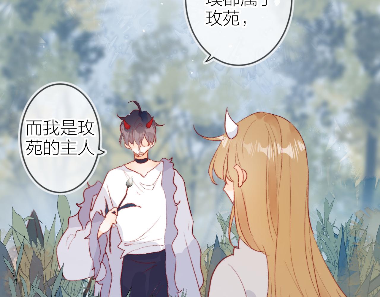 花与隐匿之乌韩漫全集-第133话 偷偷无删减无遮挡章节图片 