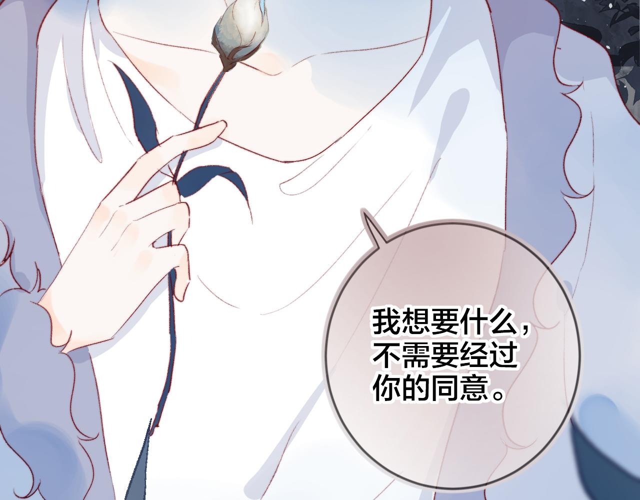 花与隐匿之乌韩漫全集-第133话 偷偷无删减无遮挡章节图片 