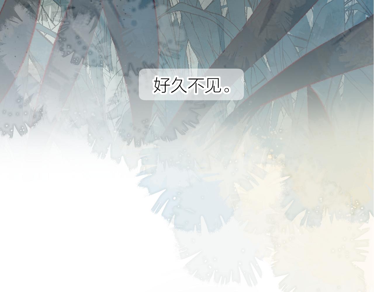 花与隐匿之乌韩漫全集-第133话 偷偷无删减无遮挡章节图片 