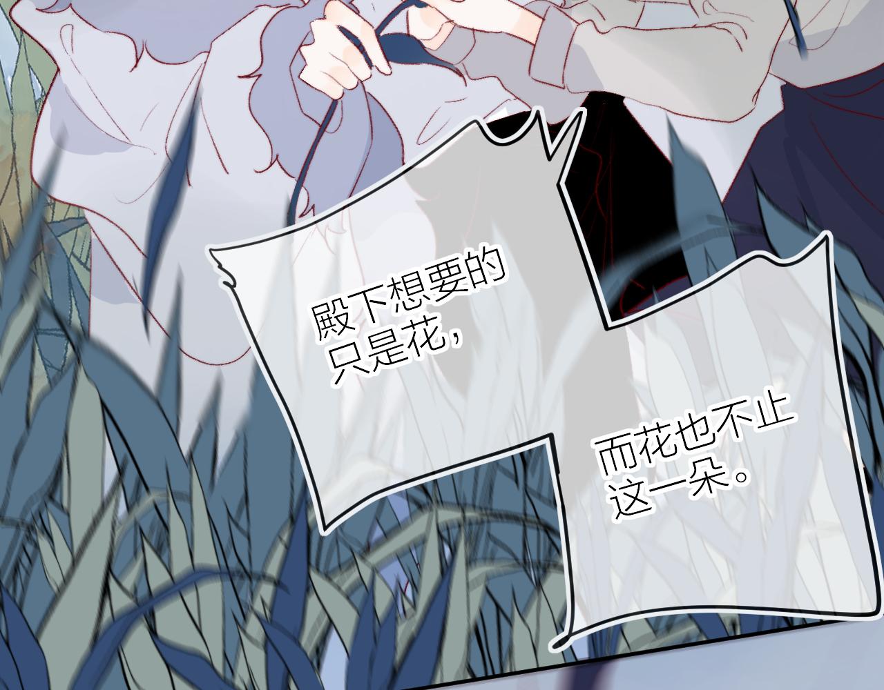 花与隐匿之乌韩漫全集-第133话 偷偷无删减无遮挡章节图片 
