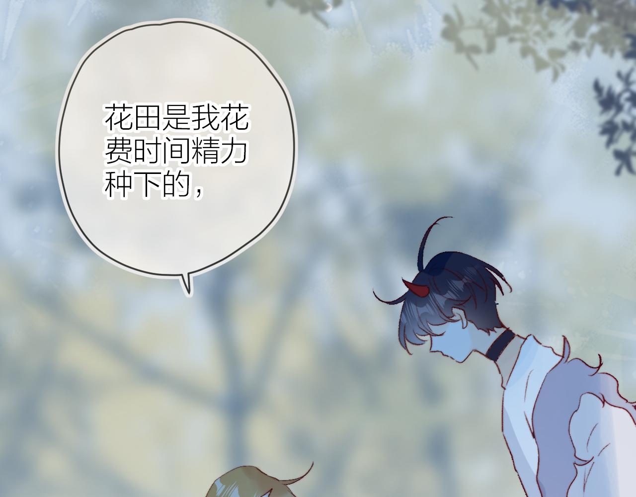 花与隐匿之乌韩漫全集-第133话 偷偷无删减无遮挡章节图片 