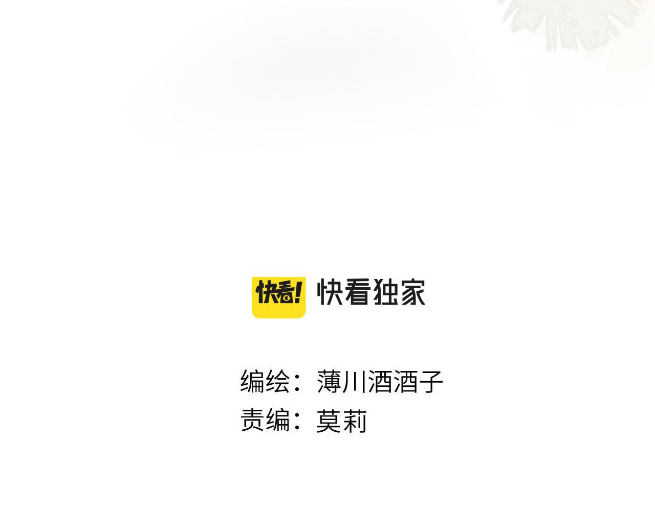 花与隐匿之乌韩漫全集-第133话 偷偷无删减无遮挡章节图片 