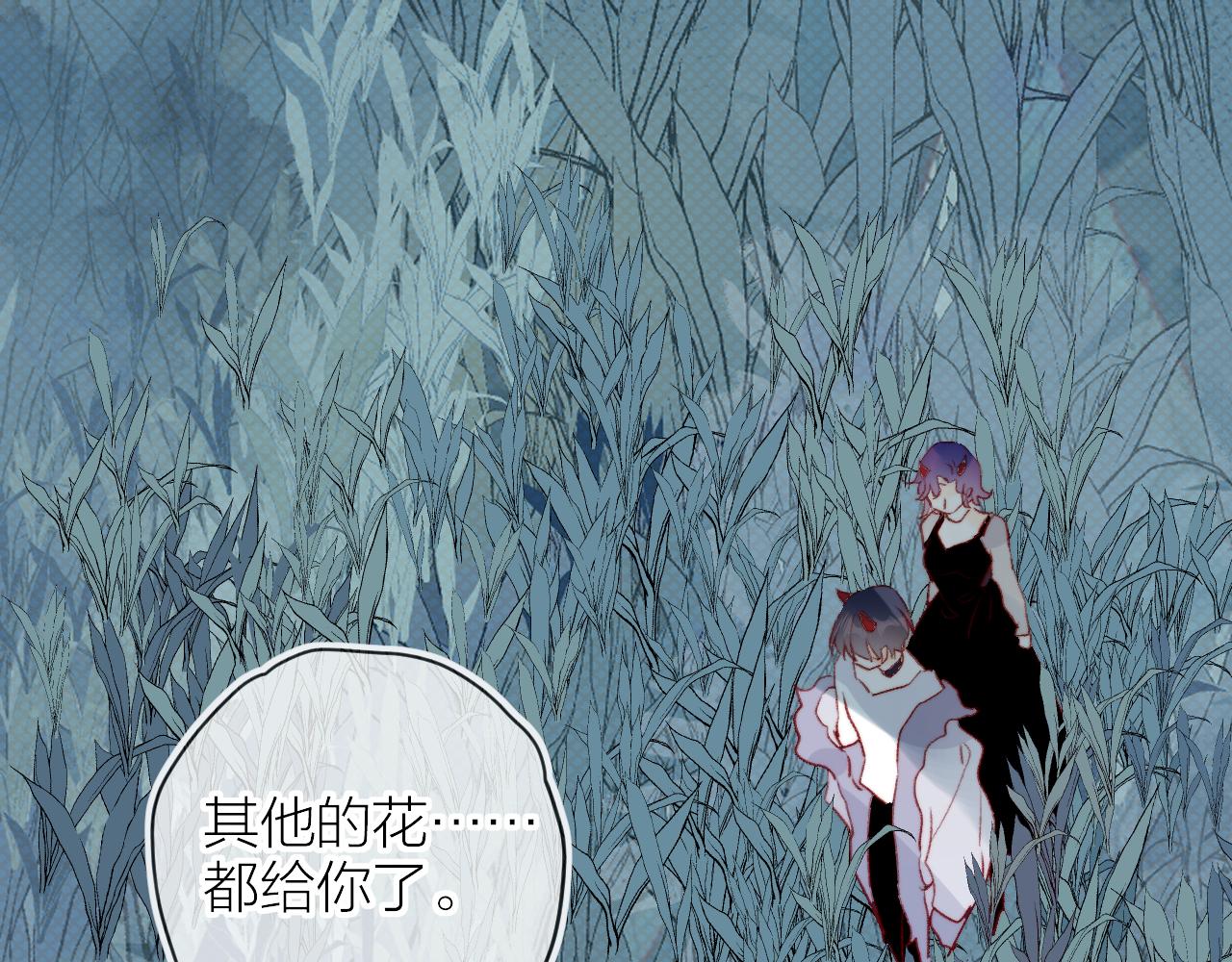 花与隐匿之乌韩漫全集-第133话 偷偷无删减无遮挡章节图片 