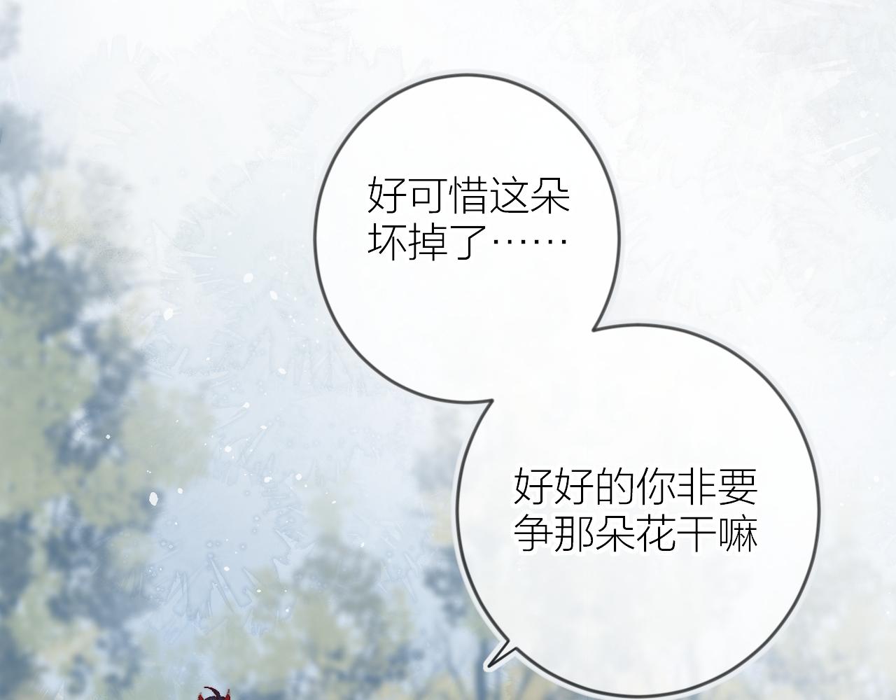 花与隐匿之乌韩漫全集-第133话 偷偷无删减无遮挡章节图片 