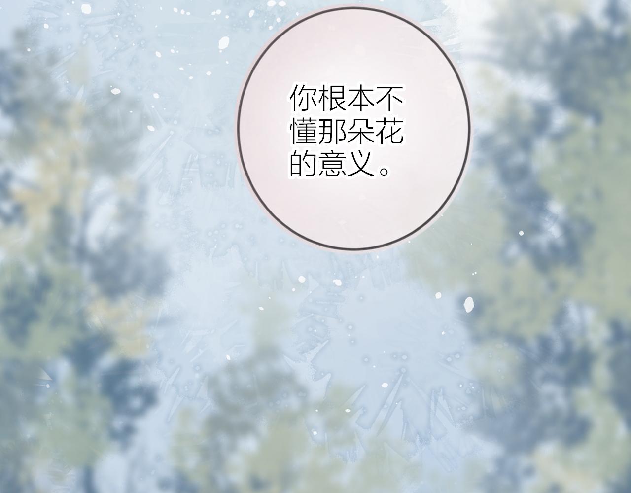 花与隐匿之乌韩漫全集-第133话 偷偷无删减无遮挡章节图片 