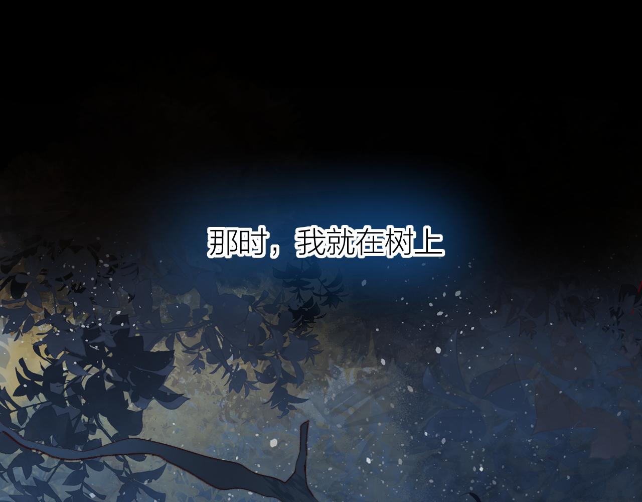 花与隐匿之乌韩漫全集-第133话 偷偷无删减无遮挡章节图片 