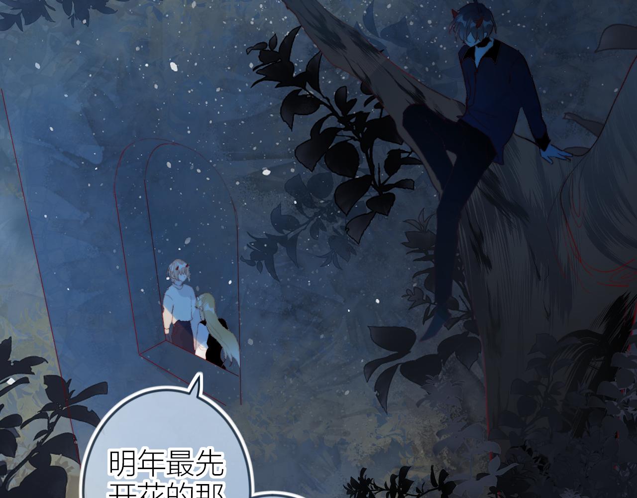 花与隐匿之乌韩漫全集-第133话 偷偷无删减无遮挡章节图片 