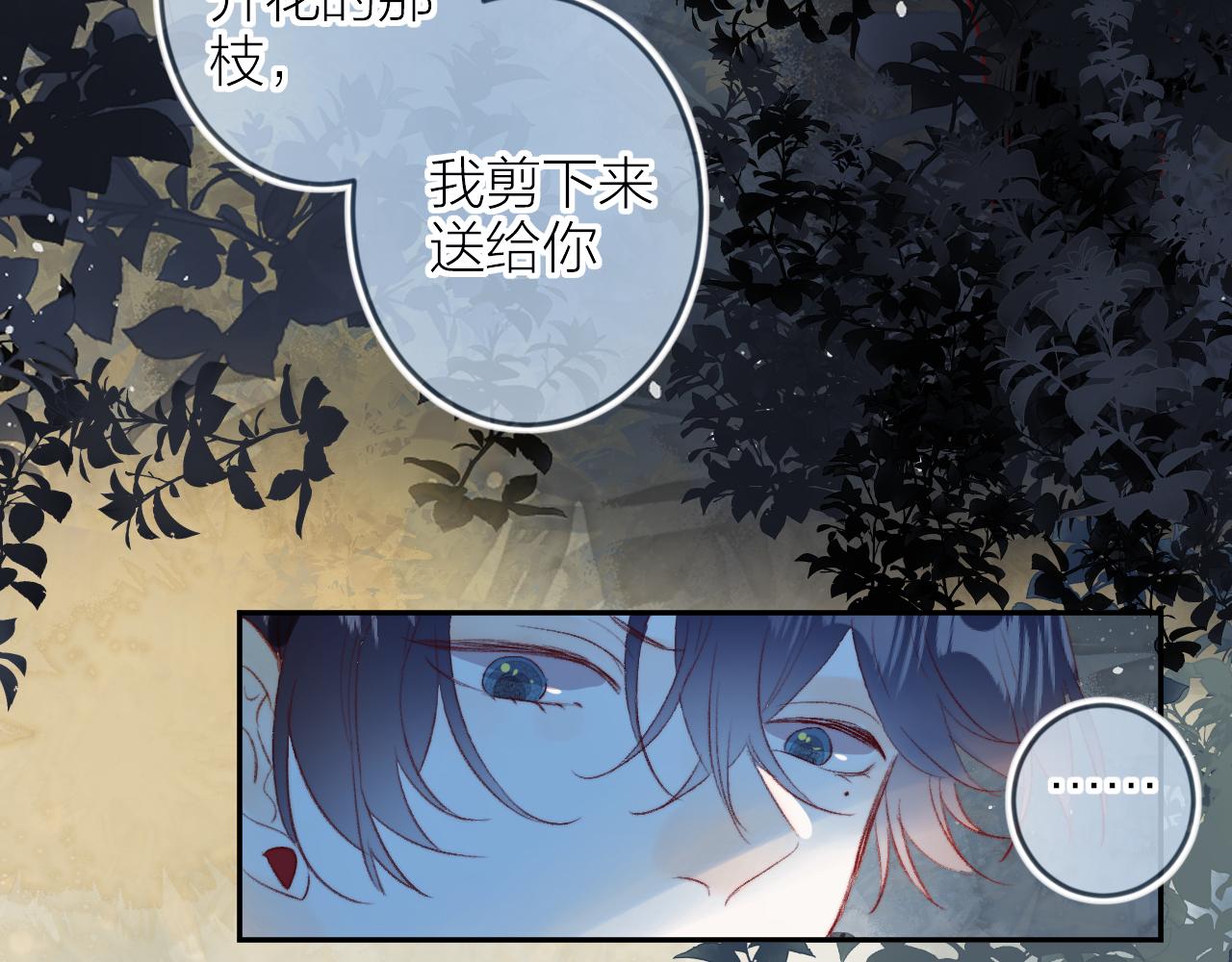 花与隐匿之乌韩漫全集-第133话 偷偷无删减无遮挡章节图片 