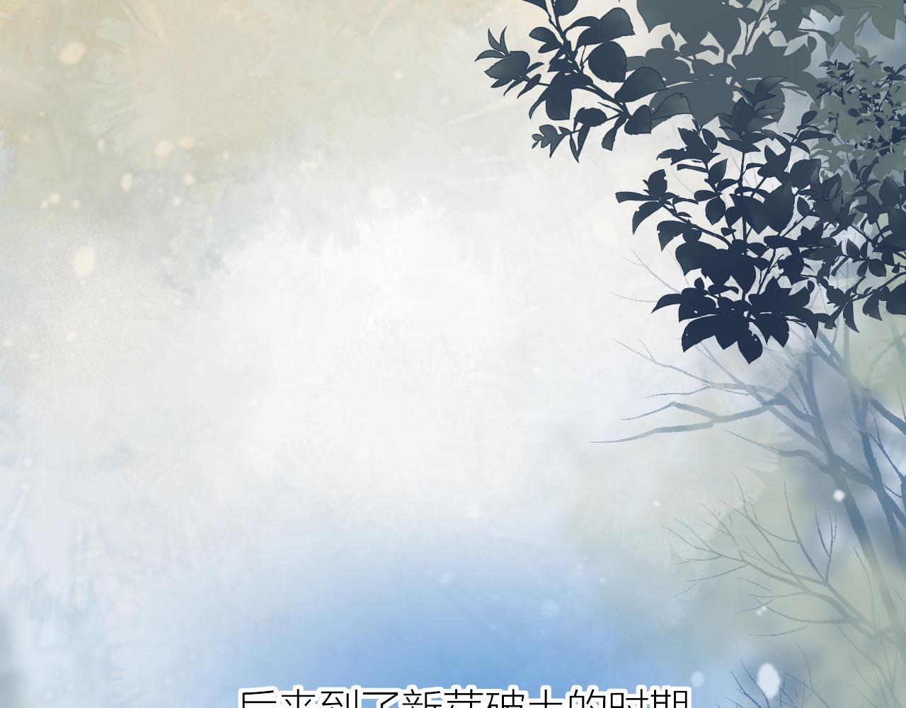 花与隐匿之乌韩漫全集-第133话 偷偷无删减无遮挡章节图片 