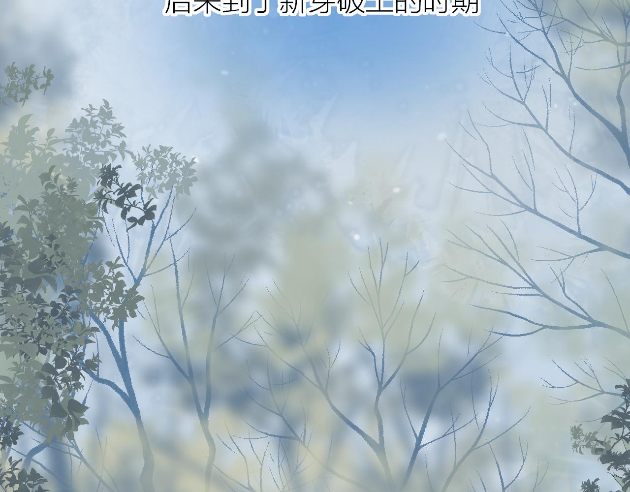 花与隐匿之乌韩漫全集-第133话 偷偷无删减无遮挡章节图片 