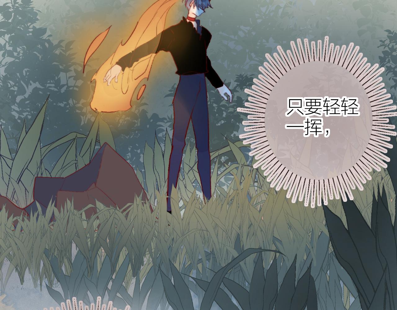 花与隐匿之乌韩漫全集-第133话 偷偷无删减无遮挡章节图片 