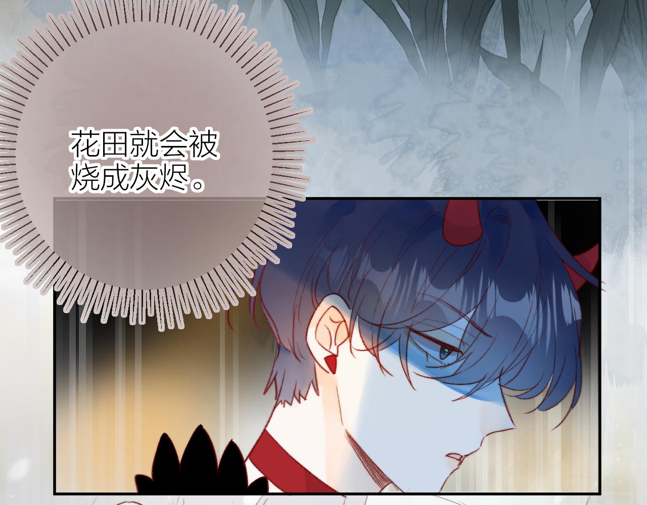 花与隐匿之乌韩漫全集-第133话 偷偷无删减无遮挡章节图片 