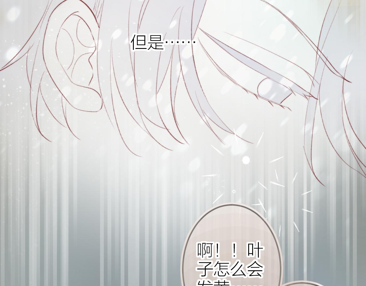 花与隐匿之乌韩漫全集-第133话 偷偷无删减无遮挡章节图片 