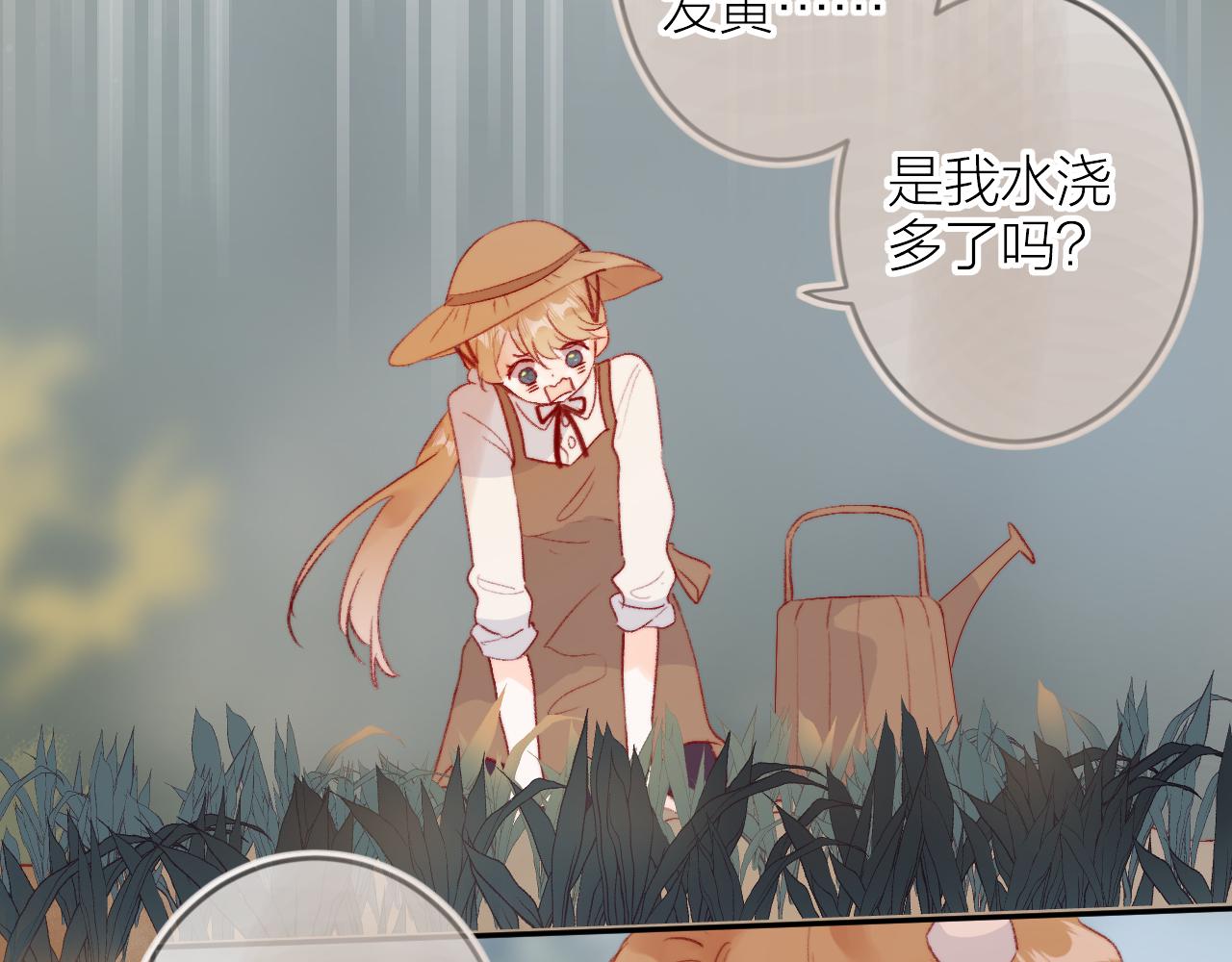 花与隐匿之乌韩漫全集-第133话 偷偷无删减无遮挡章节图片 