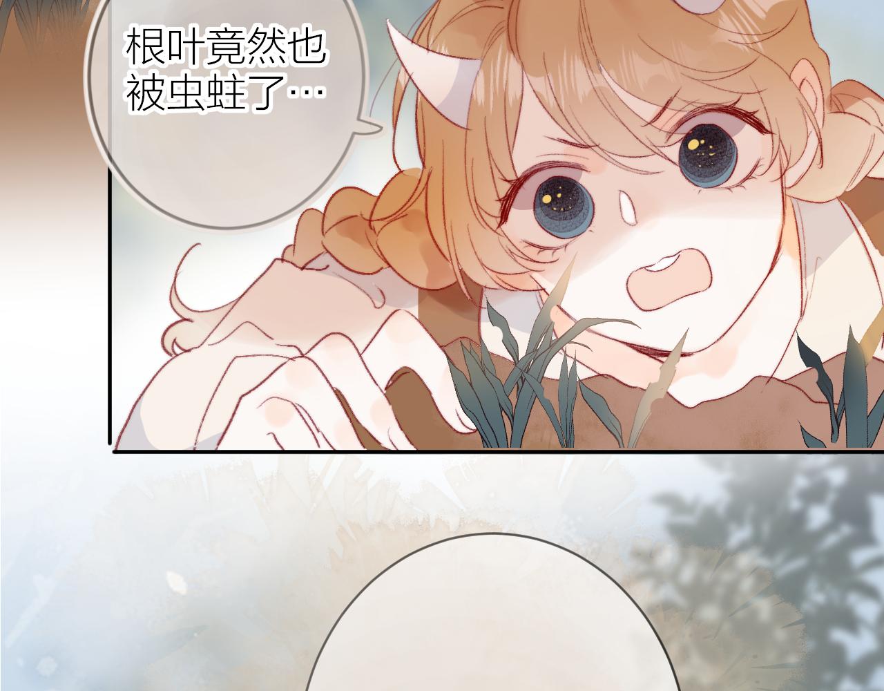 花与隐匿之乌韩漫全集-第133话 偷偷无删减无遮挡章节图片 
