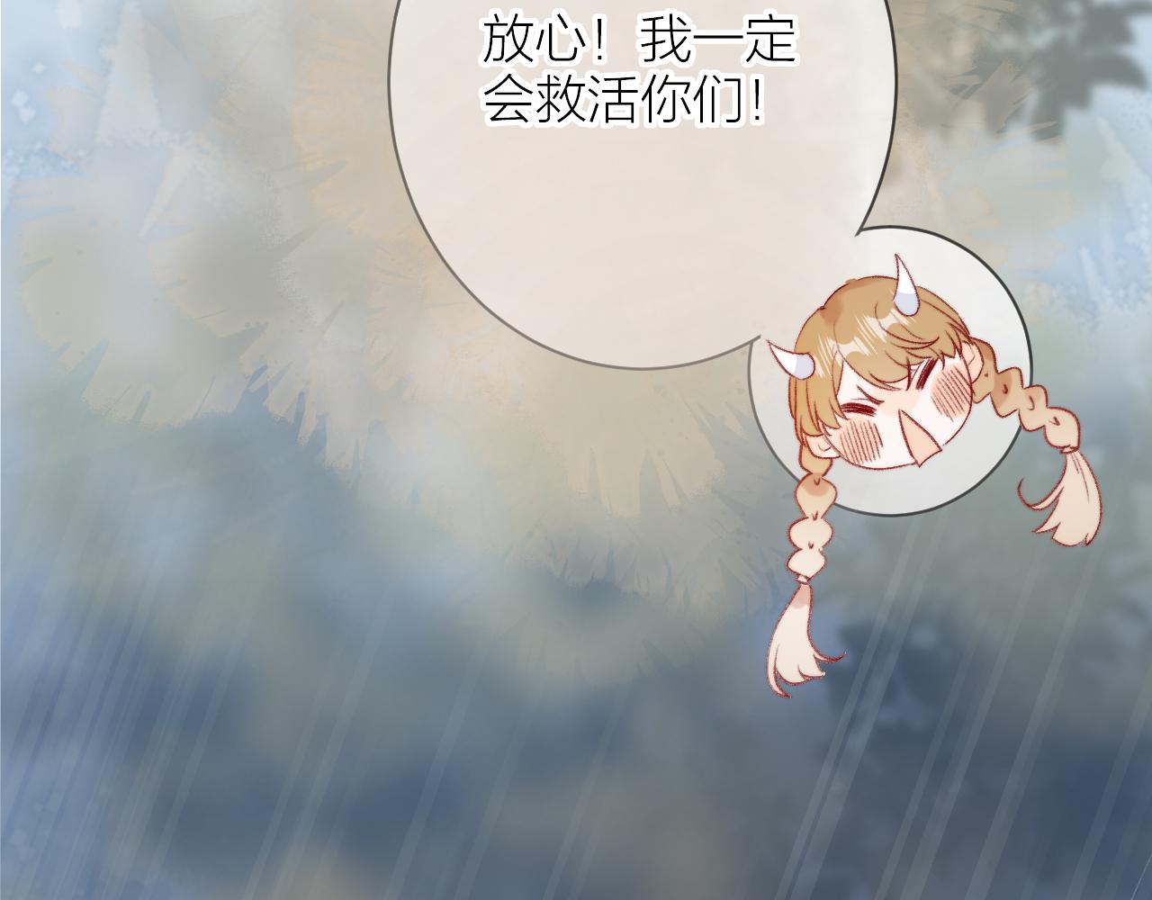 花与隐匿之乌韩漫全集-第133话 偷偷无删减无遮挡章节图片 