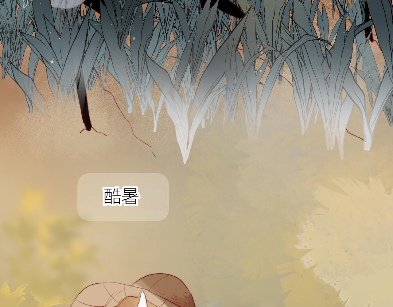 花与隐匿之乌韩漫全集-第133话 偷偷无删减无遮挡章节图片 