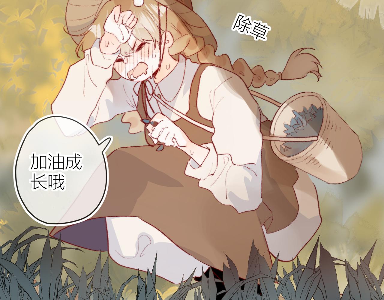 花与隐匿之乌韩漫全集-第133话 偷偷无删减无遮挡章节图片 