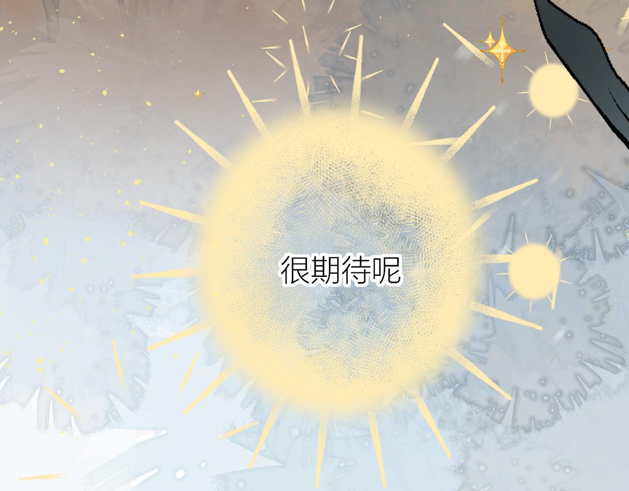 花与隐匿之乌韩漫全集-第133话 偷偷无删减无遮挡章节图片 
