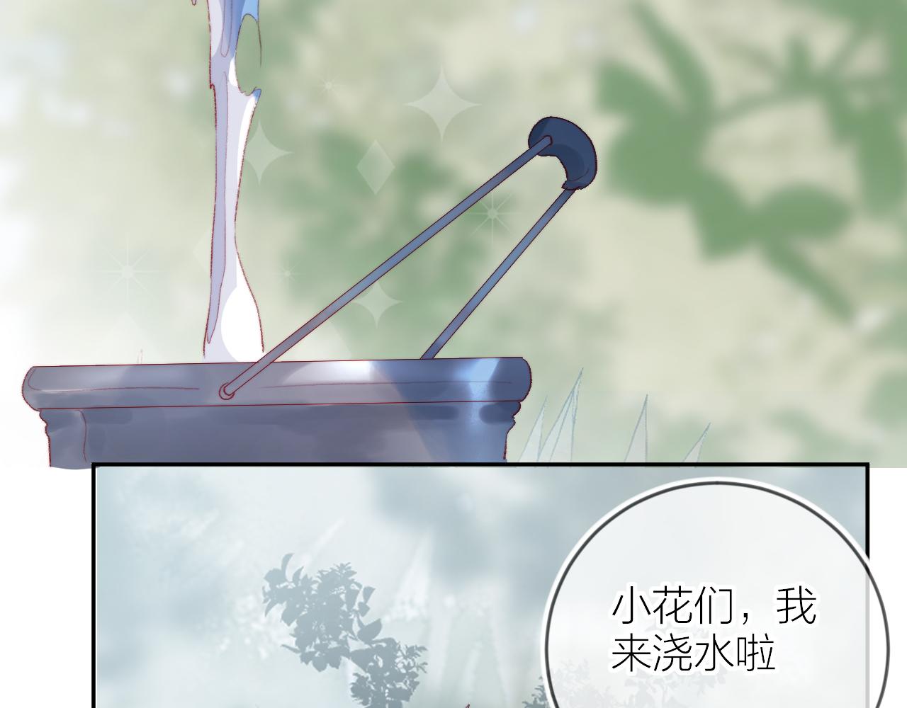 花与隐匿之乌韩漫全集-第133话 偷偷无删减无遮挡章节图片 