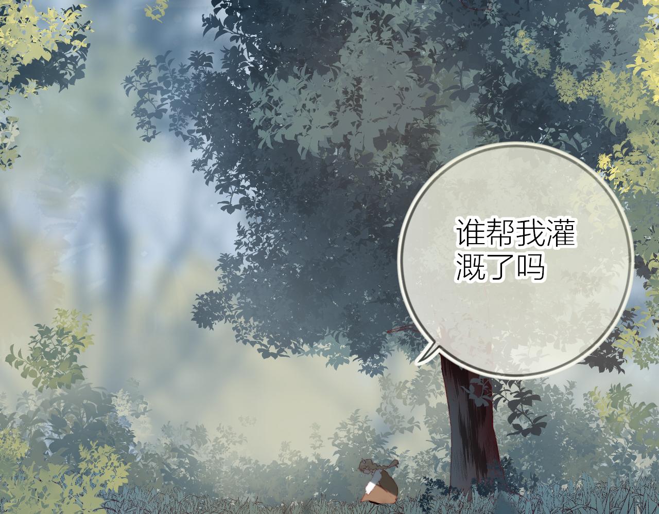 花与隐匿之乌韩漫全集-第133话 偷偷无删减无遮挡章节图片 