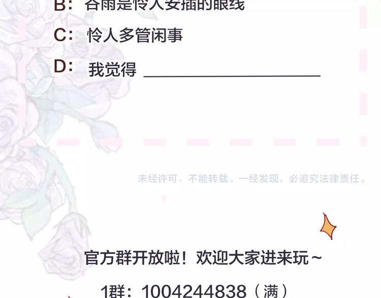 花与隐匿之乌韩漫全集-第14话 怜人的信无删减无遮挡章节图片 
