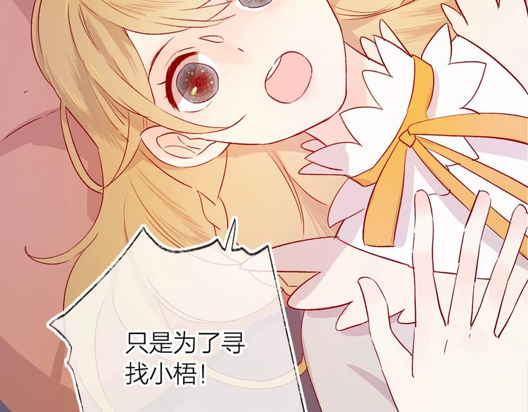 花与隐匿之乌韩漫全集-第15话 误会无删减无遮挡章节图片 