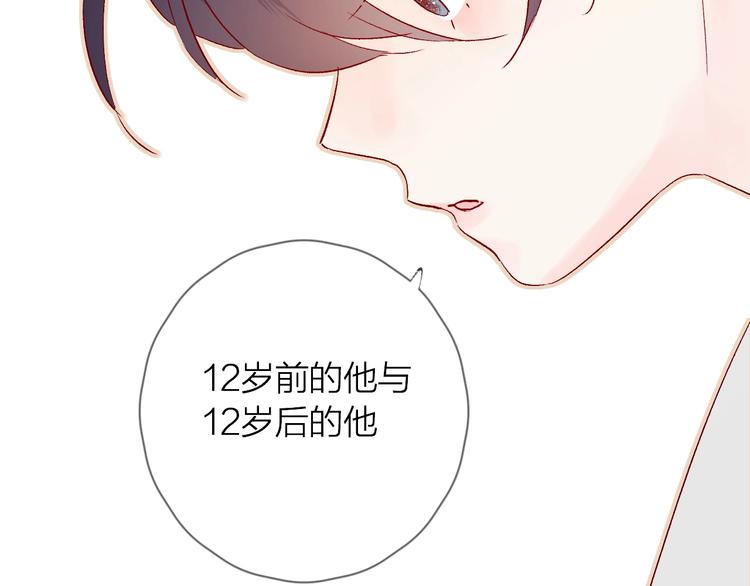 花与隐匿之乌韩漫全集-第15话 误会无删减无遮挡章节图片 