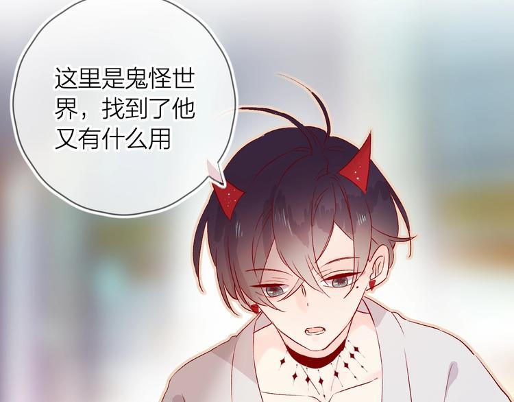 花与隐匿之乌韩漫全集-第15话 误会无删减无遮挡章节图片 