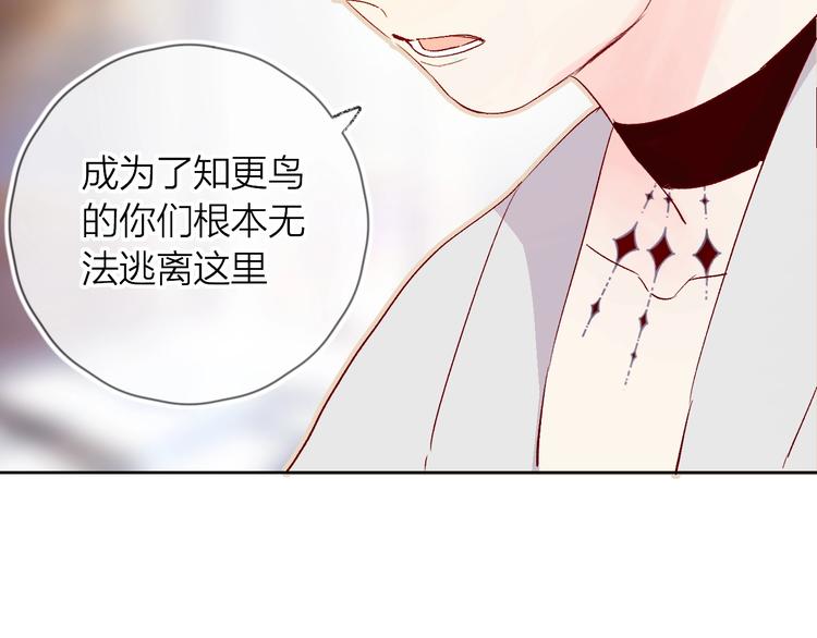 花与隐匿之乌韩漫全集-第15话 误会无删减无遮挡章节图片 