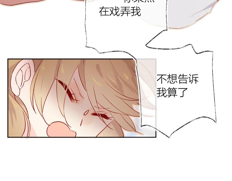 花与隐匿之乌韩漫全集-第15话 误会无删减无遮挡章节图片 