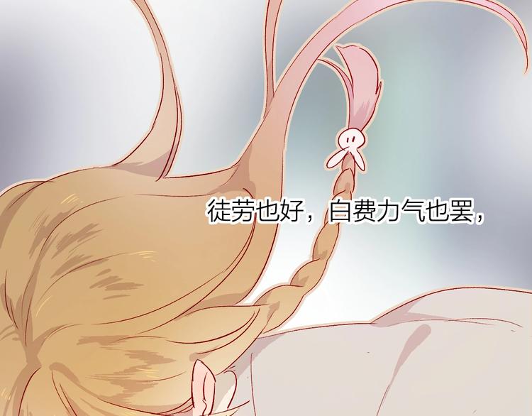 花与隐匿之乌韩漫全集-第15话 误会无删减无遮挡章节图片 