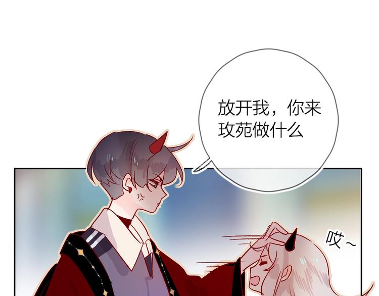 花与隐匿之乌韩漫全集-第15话 误会无删减无遮挡章节图片 