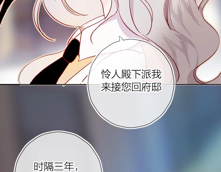 花与隐匿之乌韩漫全集-第15话 误会无删减无遮挡章节图片 