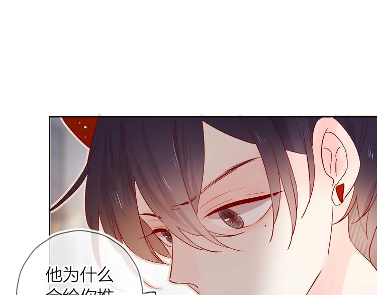 花与隐匿之乌韩漫全集-第15话 误会无删减无遮挡章节图片 