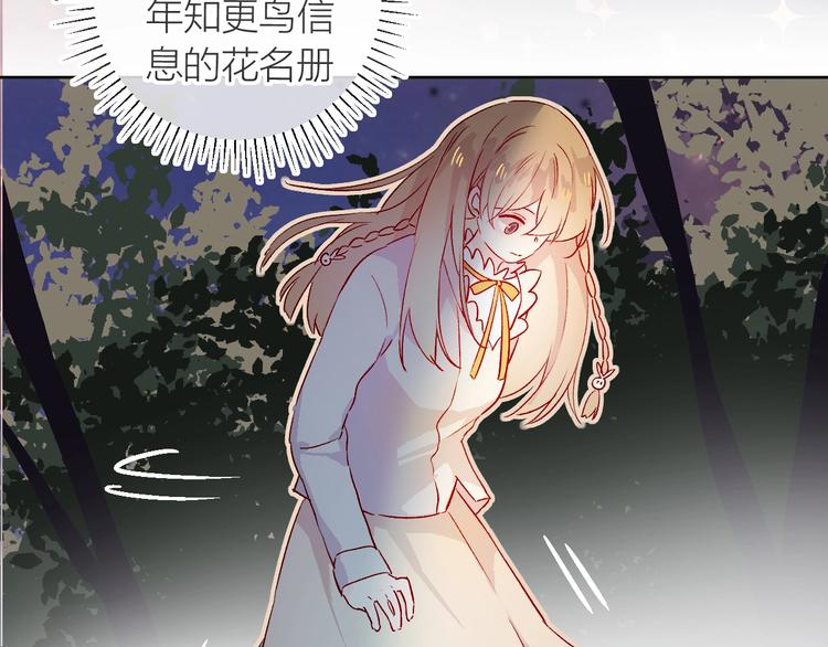 花与隐匿之乌韩漫全集-第16话  悬崖下的“邂逅”无删减无遮挡章节图片 